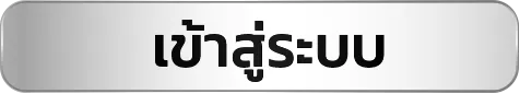ปิติ789 ทางเข้า