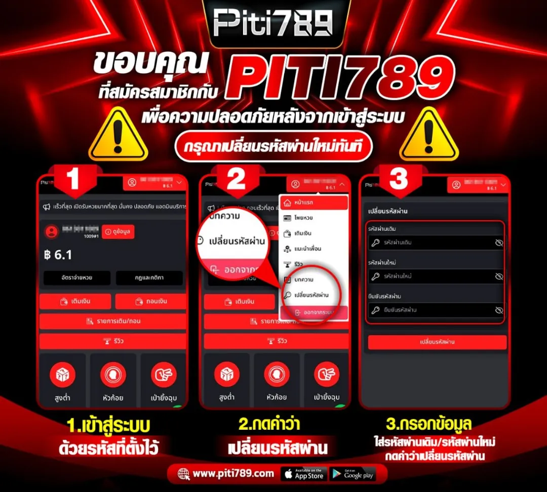 piti789 สมัครสมาชิก