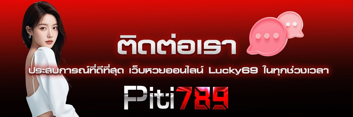 piti789 lotto