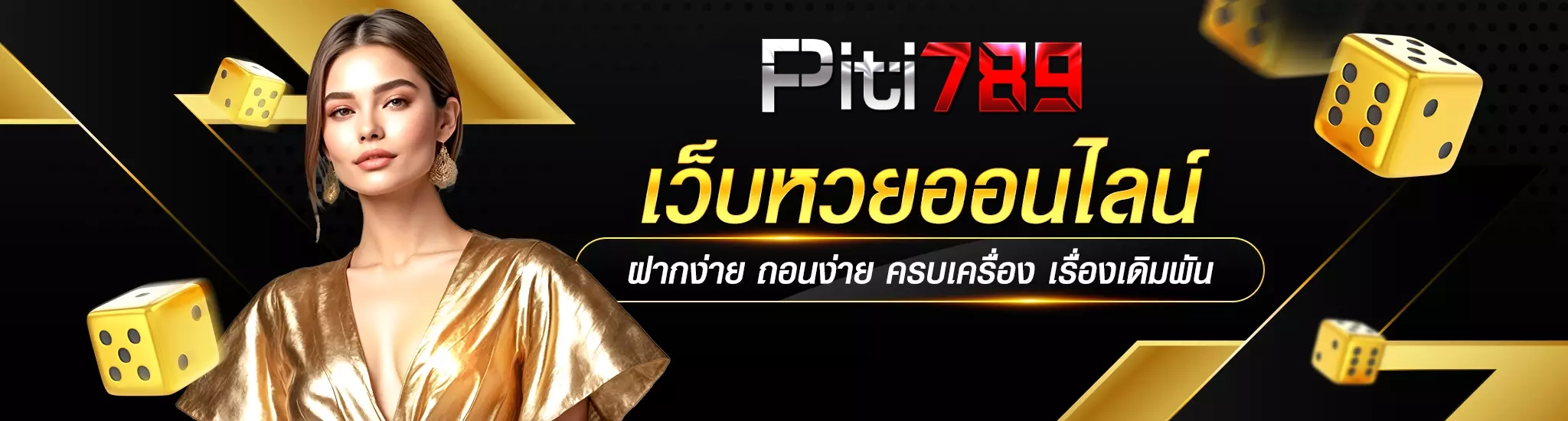 piti789 lotto