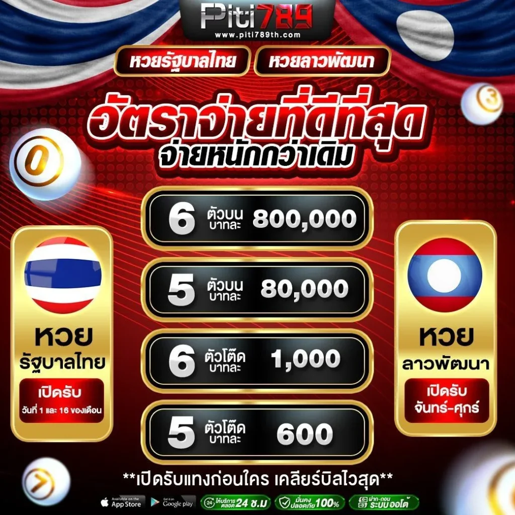 เว็บปิติ789