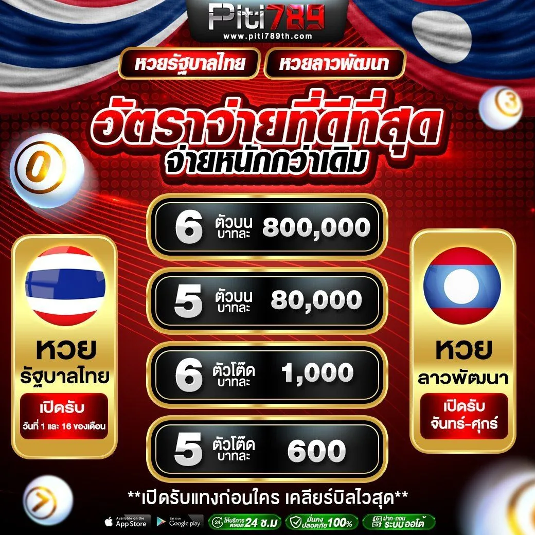เว็บปิติ789
