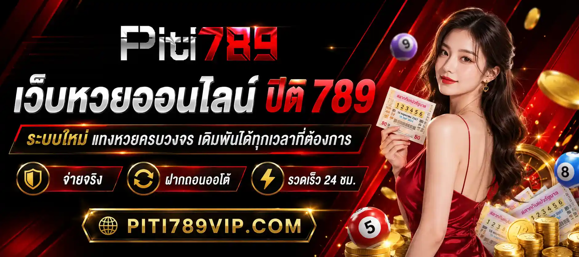 piti789vip